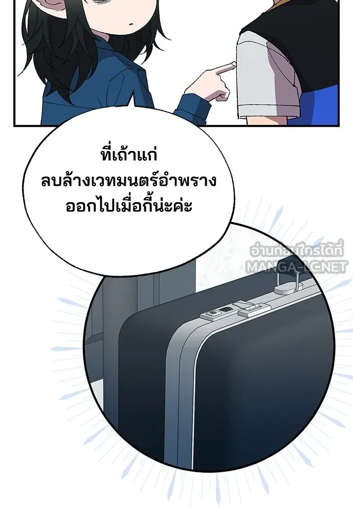 ร้านสะดวกซื้อต่างโลก ตอนที่ 51 รูปที่ 30