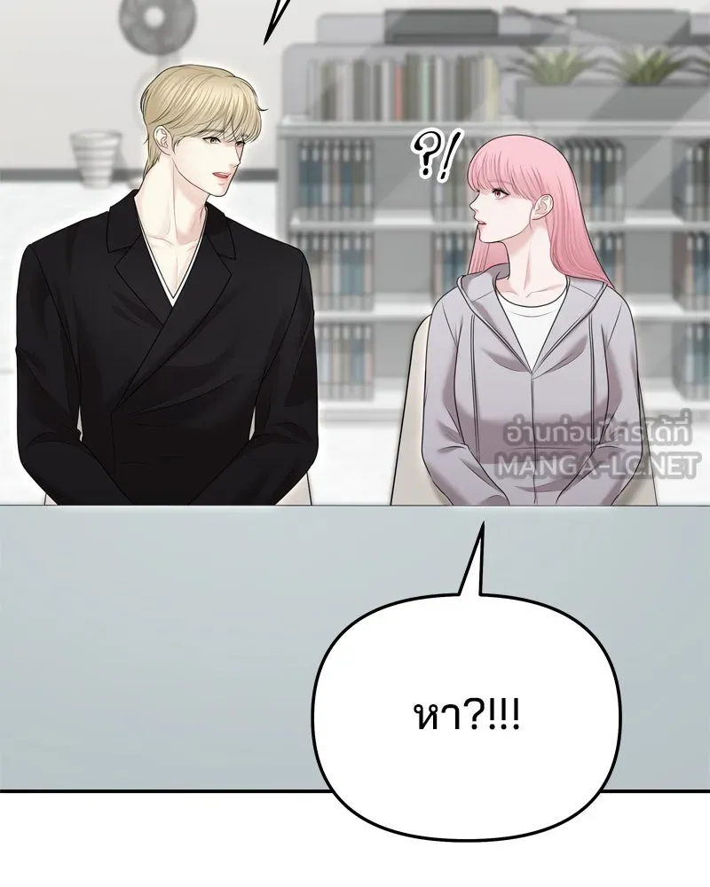 จ้า แม่คนสวย ตอนที่ 27 รูปที่ 126
