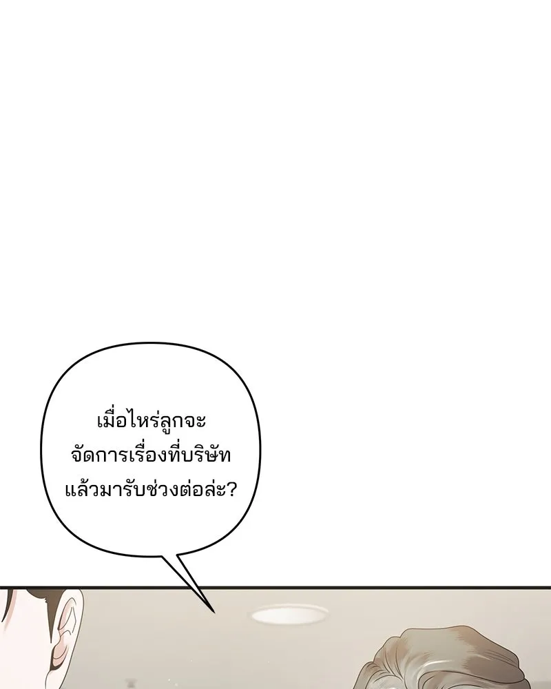 สามีที่ไม่ได้ขอ ตอนที่ 41 รูปที่ 52