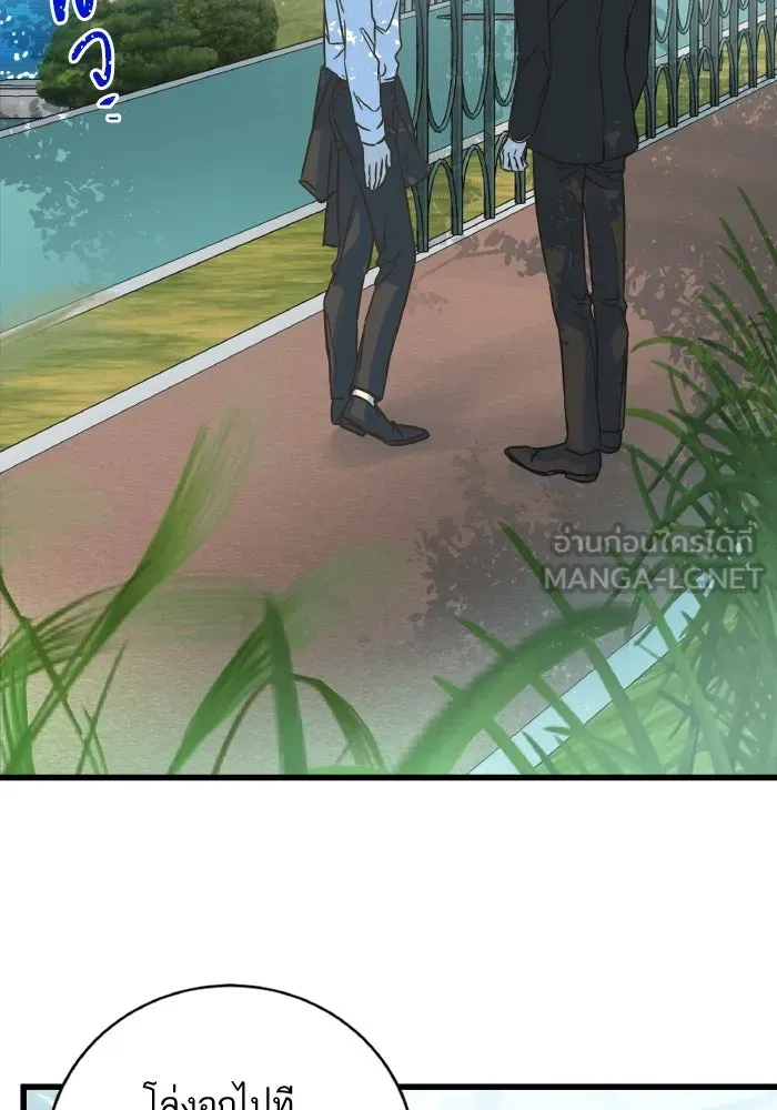 ฉันมันร้าย หรือเพราะโลกไม่น่ารัก ตอนที่ 205 (ตอนจบ) รูปที่ 24