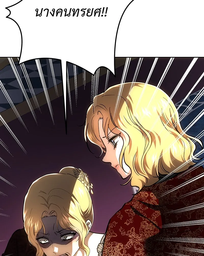 เจ้าหญิงคลั่งแห่งวังหลวง ตอนที่ 138 รูปที่ 113