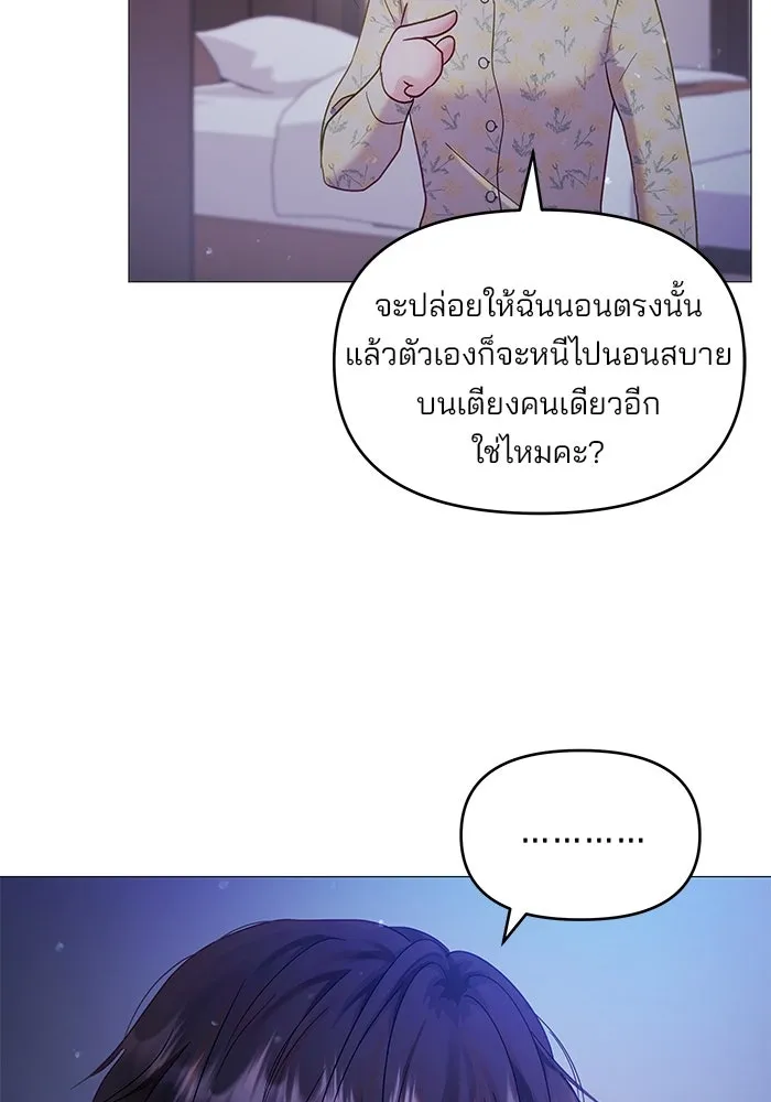 คู่มือคว้าหัวใจนายตัวร้าย ตอนที่ 10 รูปที่ 61