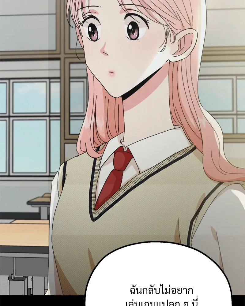 Pyramid Game เกมพีระมิด ตอนที่ 53 รูปที่ 71