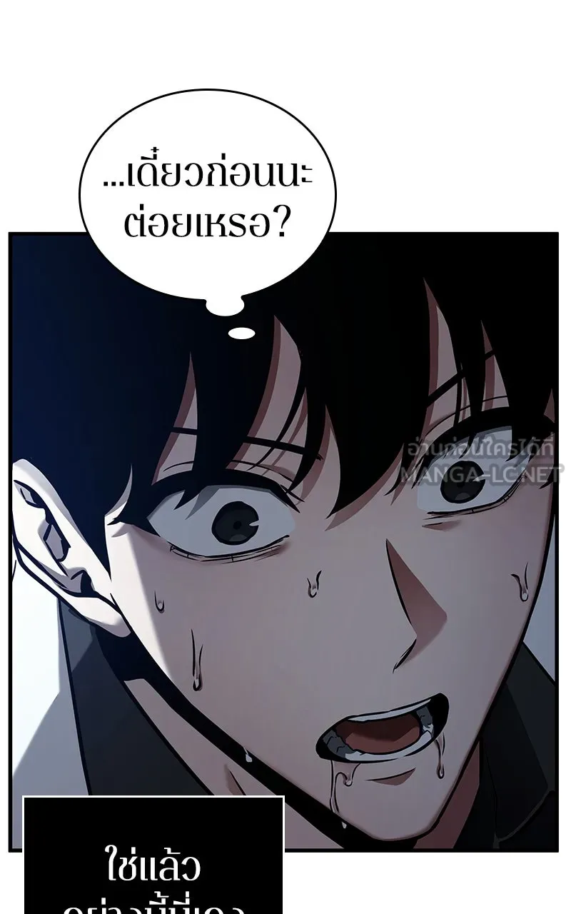 Omniscient Reader อ่านชะตาวันสิ้นโลก ตอนที่ 27 สิ่งที่ไม่สามารถอ่านได้ (1) รูปที่ 60