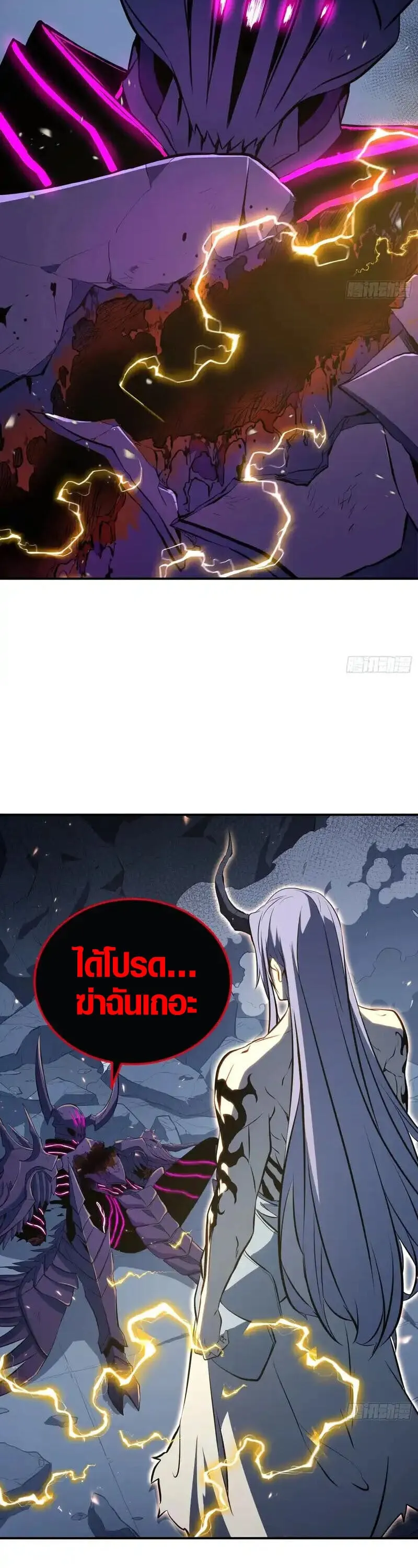 Full-Time Awakening ต_นพล_งไร_ข_ดจำก_ด ตอนที่ ตอนที่ 87 รูปที่ 12