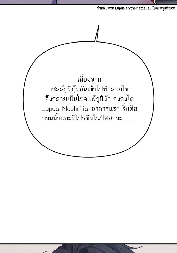 เปย์นี้เพื่อนาย My Sugar Baby ตอนที่ 91 เดือนสาม  เกมอันโหดร้าย รูปที่ 67