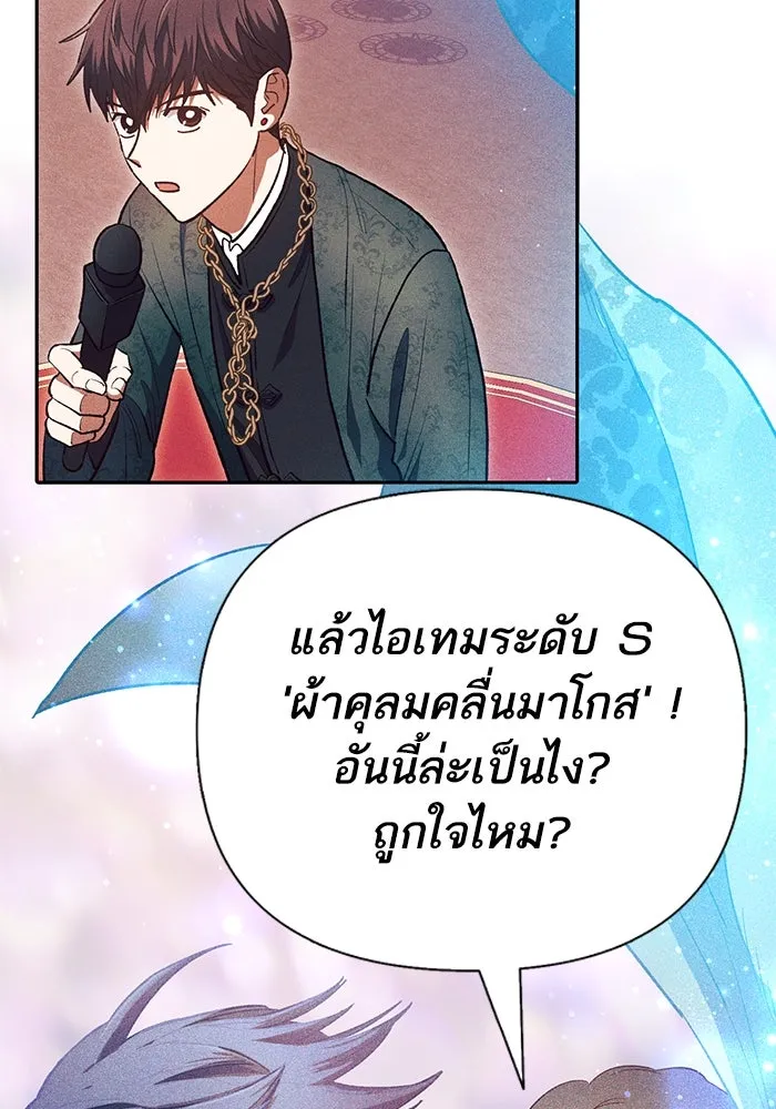 My S-Class Hunters ตอนที่ 115 สถานที่ประมูลผิดกฎหมาย (2) รูปที่ 107