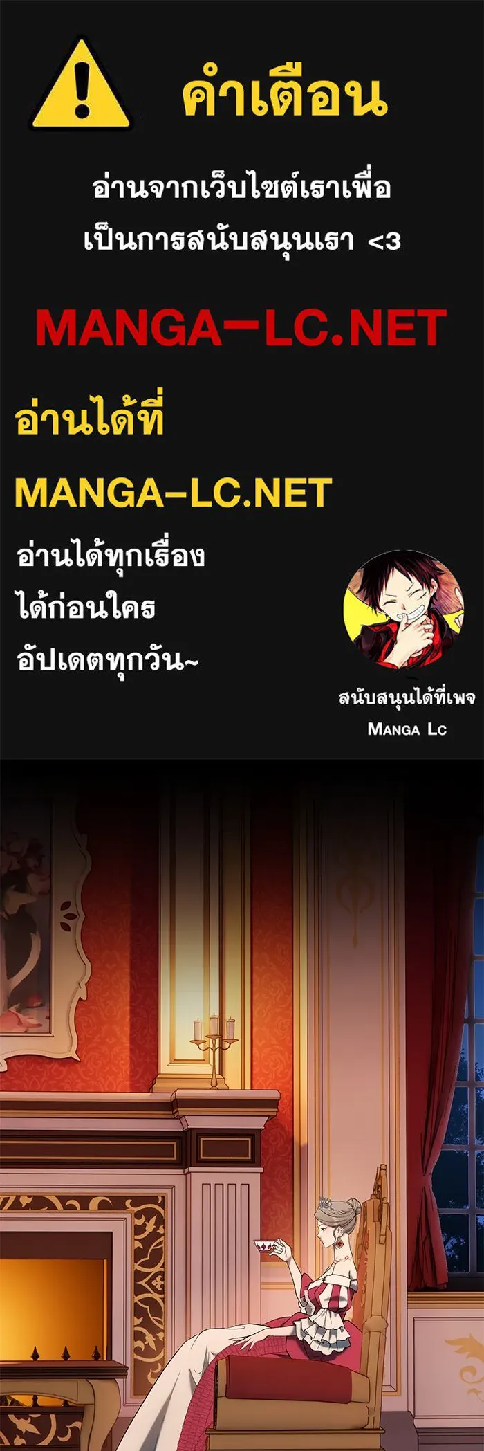 หวานใจสุดโหดโหมดเชื่อง ตอนที่ 73 รูปที่ 1