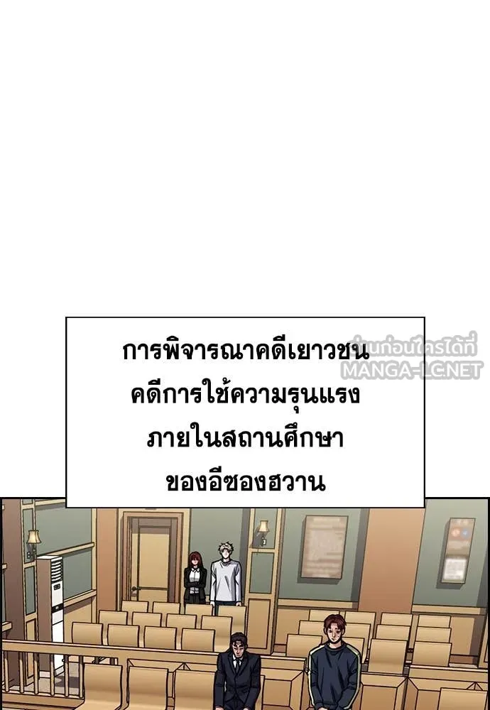 การศึกษาที่แท้จริง ตอนที่ 227 รูปที่ 48