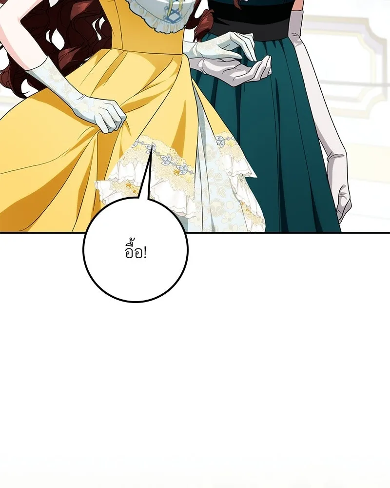 ดัชเชสเชลย ตอนที่ 36 รูปที่ 65