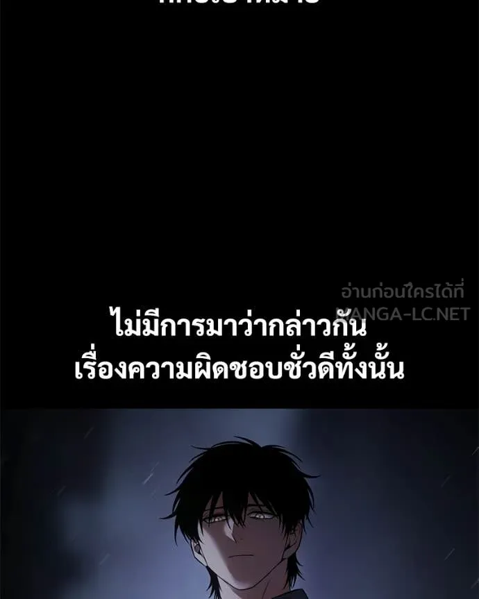 Baek XX ตอนที่ 161 รูปที่ 3