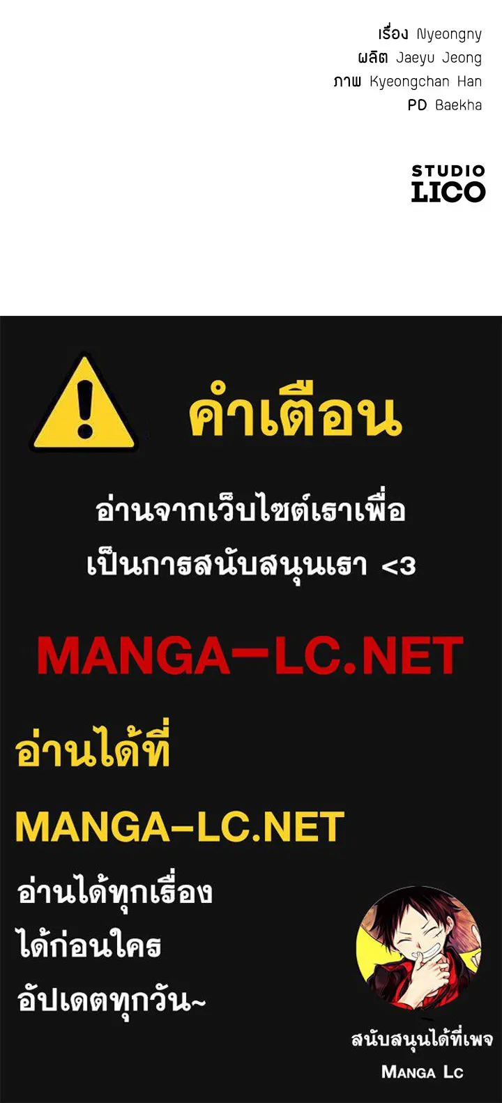 ราชาลานประลอง ตอนที่ 13 รูปที่ 211