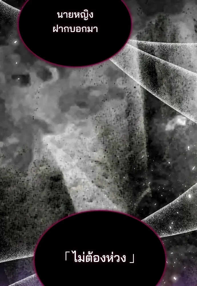 เหตุผลที่นางร้ายจับดาบ ตอนที่ 2 รูปที่ 94