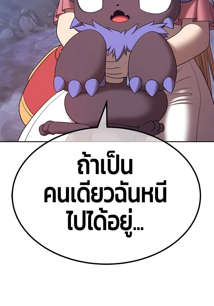 +99 ท่อนไม้พร้อมบวก ตอนที่ 67 รูปที่ 410