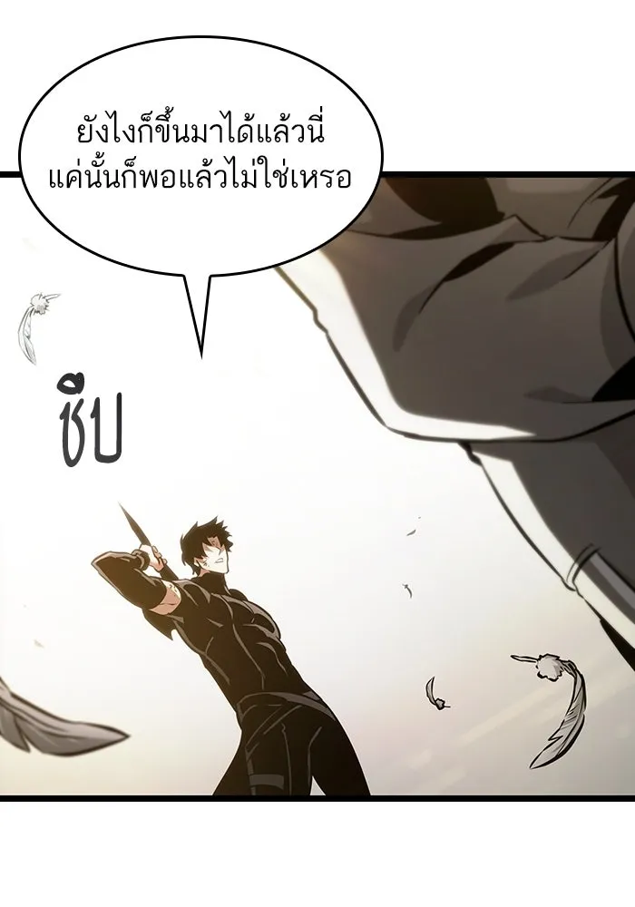 หลังวันสิ้นโลก ตอนที่ 163 รูปที่ 22