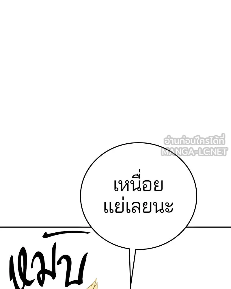 Player ตอนที่ 106 รูปที่ 51