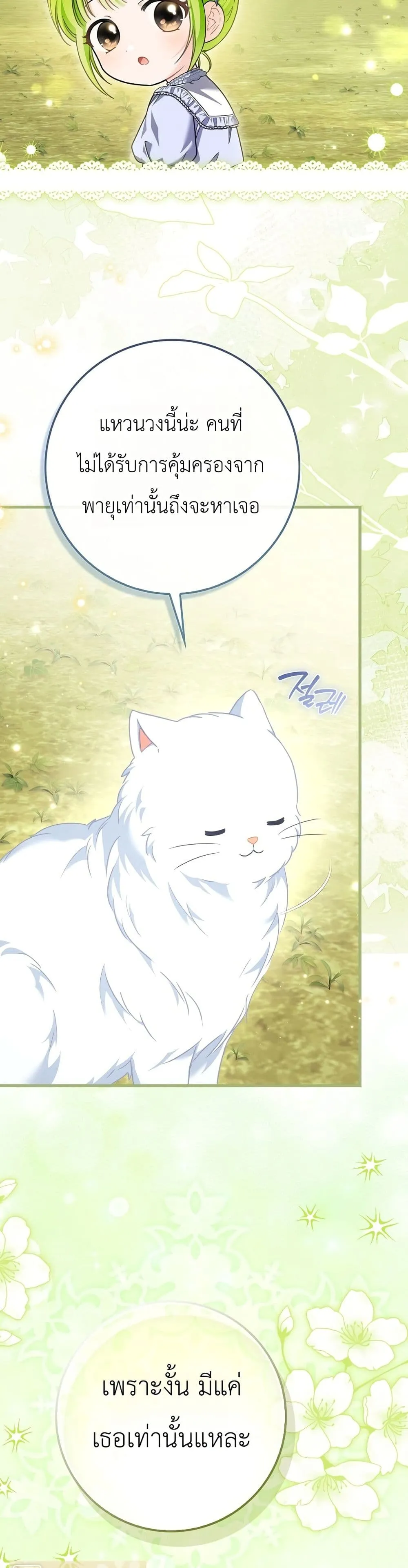 Manga-lc-com อ่านมังงะ อ่านการ์ตูน ออนไลน์ ฟรี The Baby Sprout Blooming in the Villainous Duke’s Family ตอนที่ 1 2 3 4 5 6 7 8 9 10 11 12 13 14 ฟรี ไม่มีโฆษณา Manga-lc - อ่าน มังงะ อ่าน การ์ตูน ออนไลน์ อ่านมังงะ ฟรี