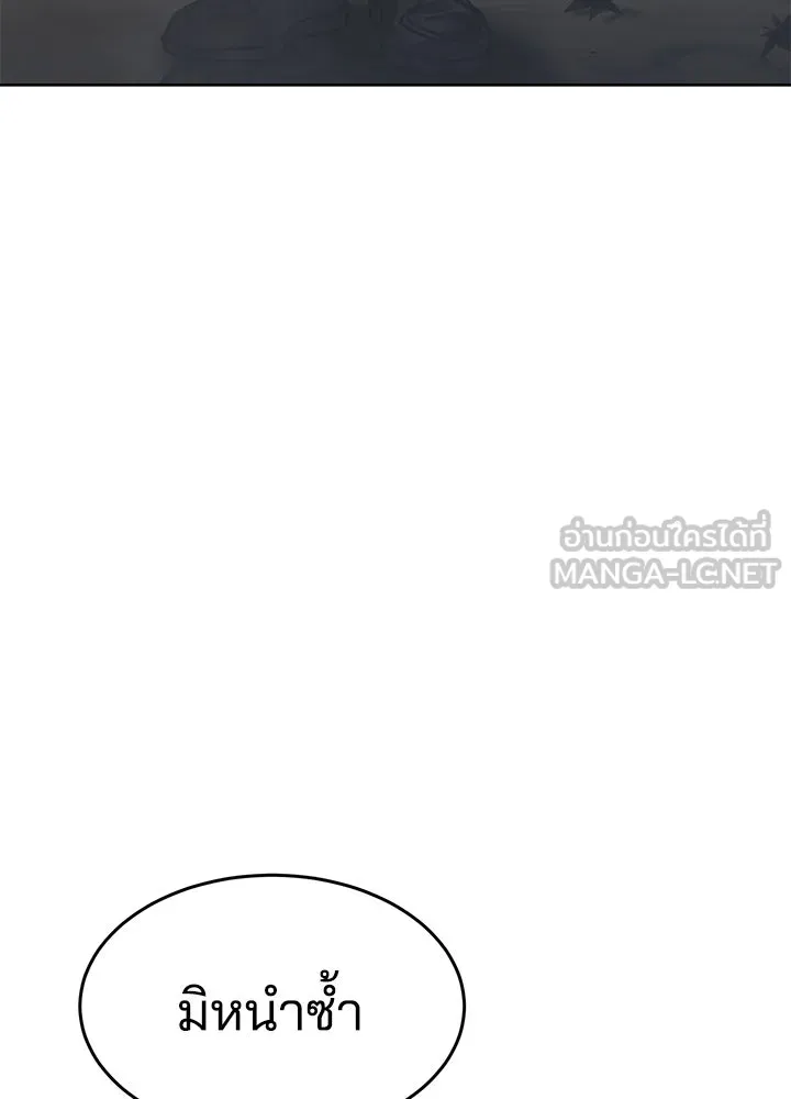 กฎเหล็กบ้านสายลับ ตอนที่ 14 รูปที่ 6