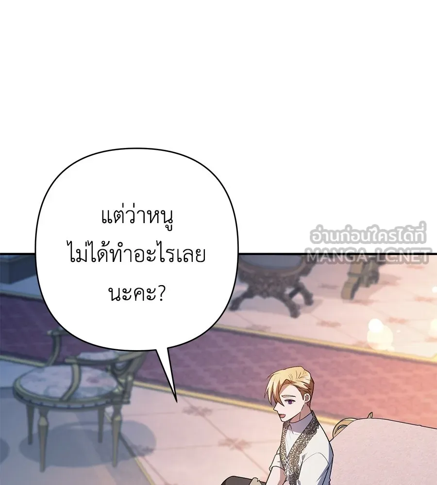 คุณพ่อของหนูคือศัตรูในชาติก่อน ตอนที่ 10 รูปที่ 27