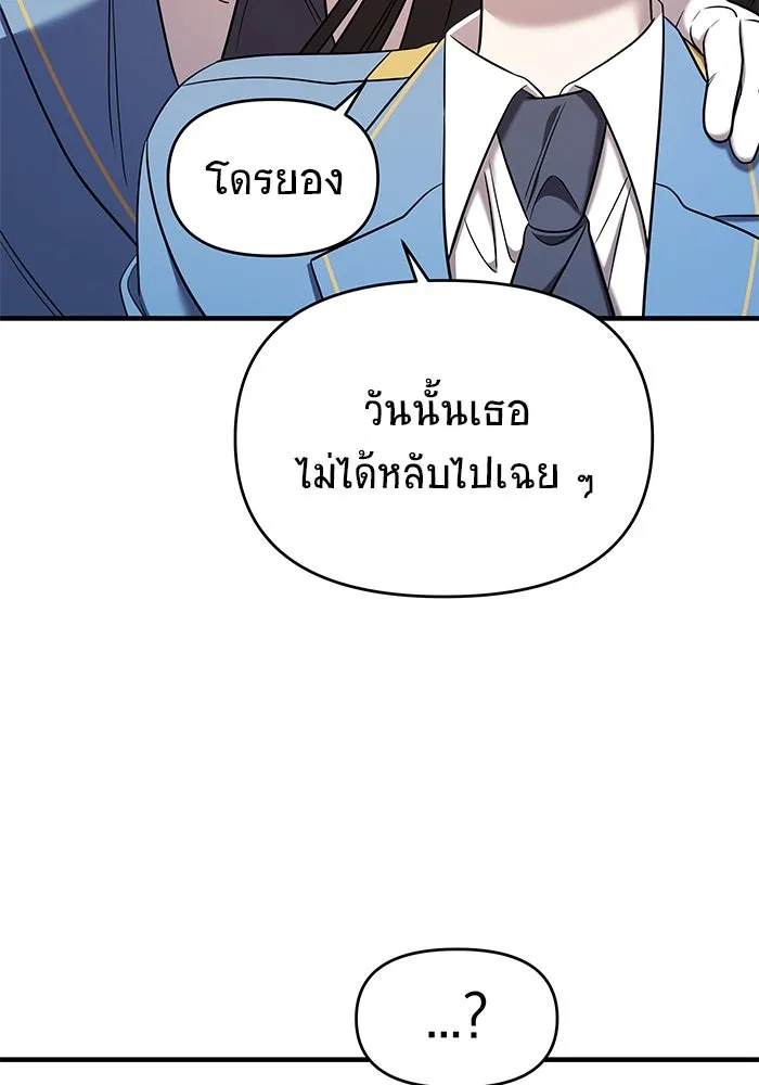 วายร้ายก็อยากมีรัก ตอนที่ 53 รูปที่ 2