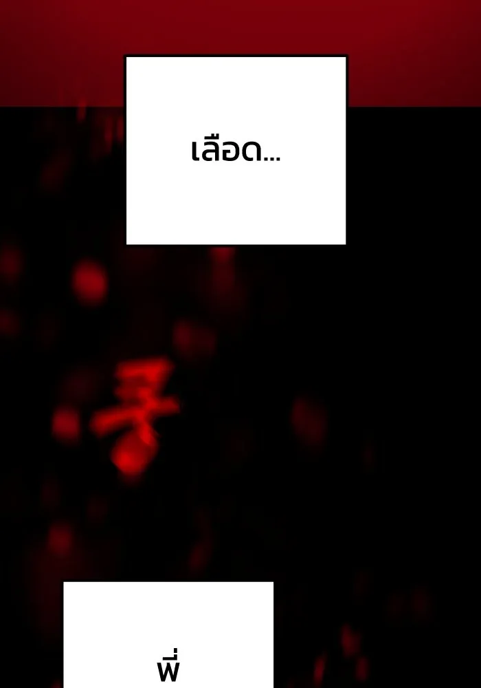 รักนี้ไม่มีรีไซเคิล ตอนที่ 43 รูปที่ 95