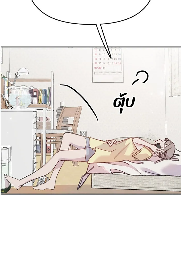 รักน้ำ รักปลา รักเธอนะ ตอนที่ 7 ปลาตื่นตระหนก รูปที่ 101