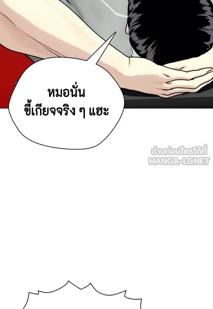 หมาหัวเน่า ตอนที่ 143 รูปที่ 81
