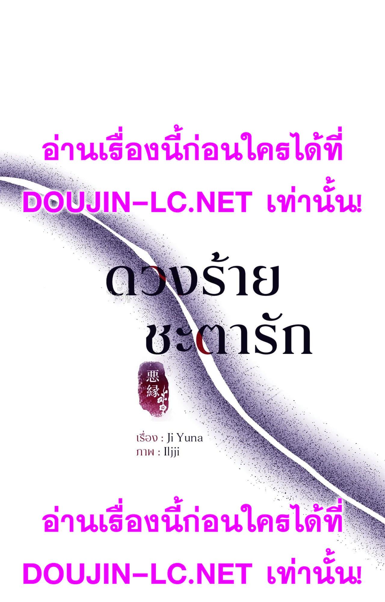 Doujin-Lc- อ่าน โดจิน มังฮวา เกาหลี ญี่ปุ่น จีน แปลไทย Bound by Fate ตอนที่ 1 2 3 4 5 6 7 8 9 10 11 12 13 14 ฟรี ไม่มีโฆษณา อ่าน โดจิน Manhwa เกาหลี ญี่ปุ่น จีน เรามีครบ คัดมาให้เน้นๆ โดจิน 18+ รับประกันความฟินโดย  Doujin Lc