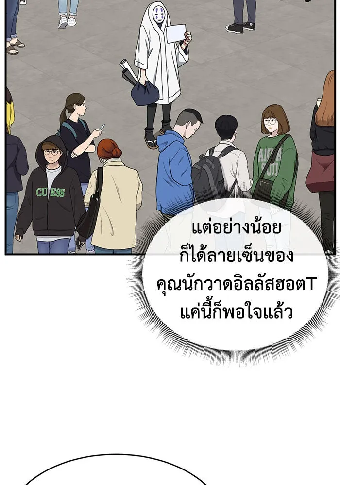 ช่วยเปลี่ยนฉันที ตอนที่ 157. ซองคโยบิน 6 รูปที่ 16