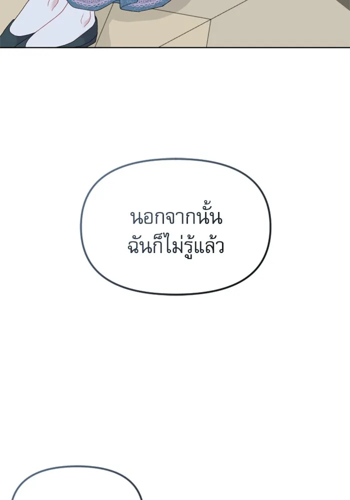 ไม่รักให้ตาย ตอนที่ 27 รูปที่ 131
