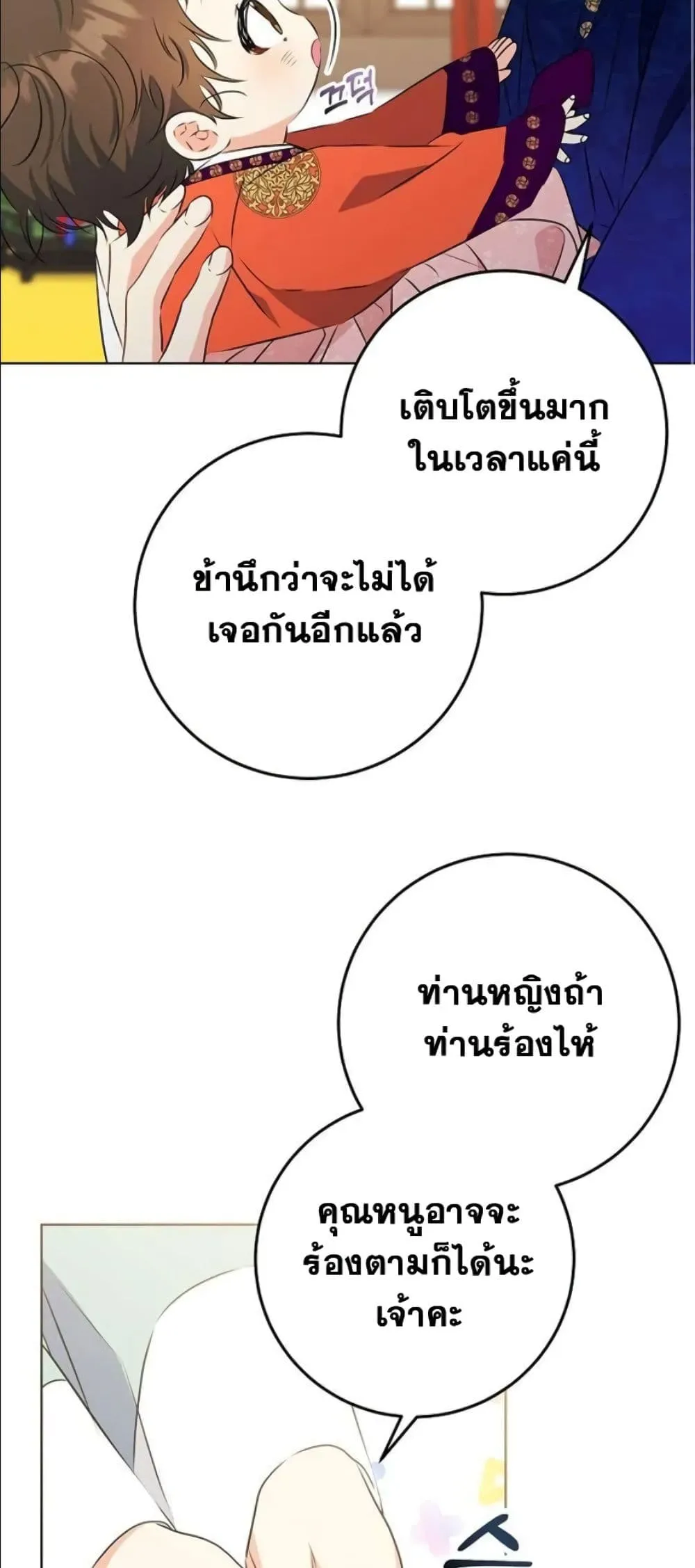 Manga-lc-com อ่านมังงะ อ่านการ์ตูน ออนไลน์ ฟรี The Princess’s Guide to a Perfect Life ตอนที่ 1 2 3 4 5 6 7 8 9 10 11 12 13 14 ฟรี ไม่มีโฆษณา Manga-lc - อ่าน มังงะ อ่าน การ์ตูน ออนไลน์ อ่านมังงะ ฟรี