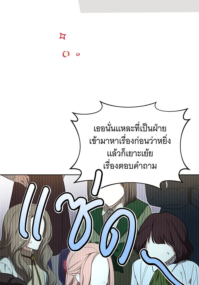 ทุกอย่างที่เสียไป ฉันขอทวงคืน ตอนที่ 4 รูปที่ 97