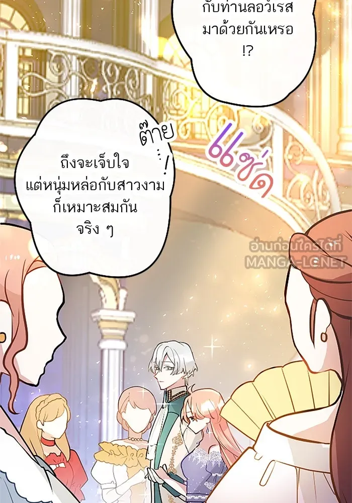 คุณหนูย้อนเวลามาเป็นอัศวิน ตอนที่ 18 รูปที่ 45