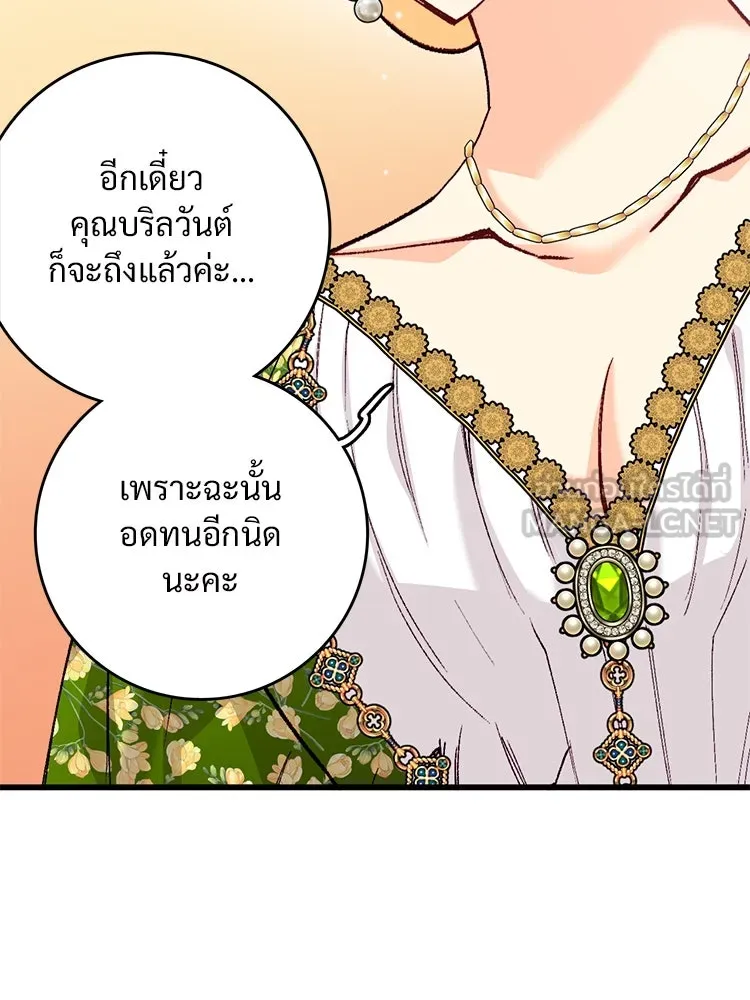 Bring the Love ตอนที่ 120 รูปที่ 21