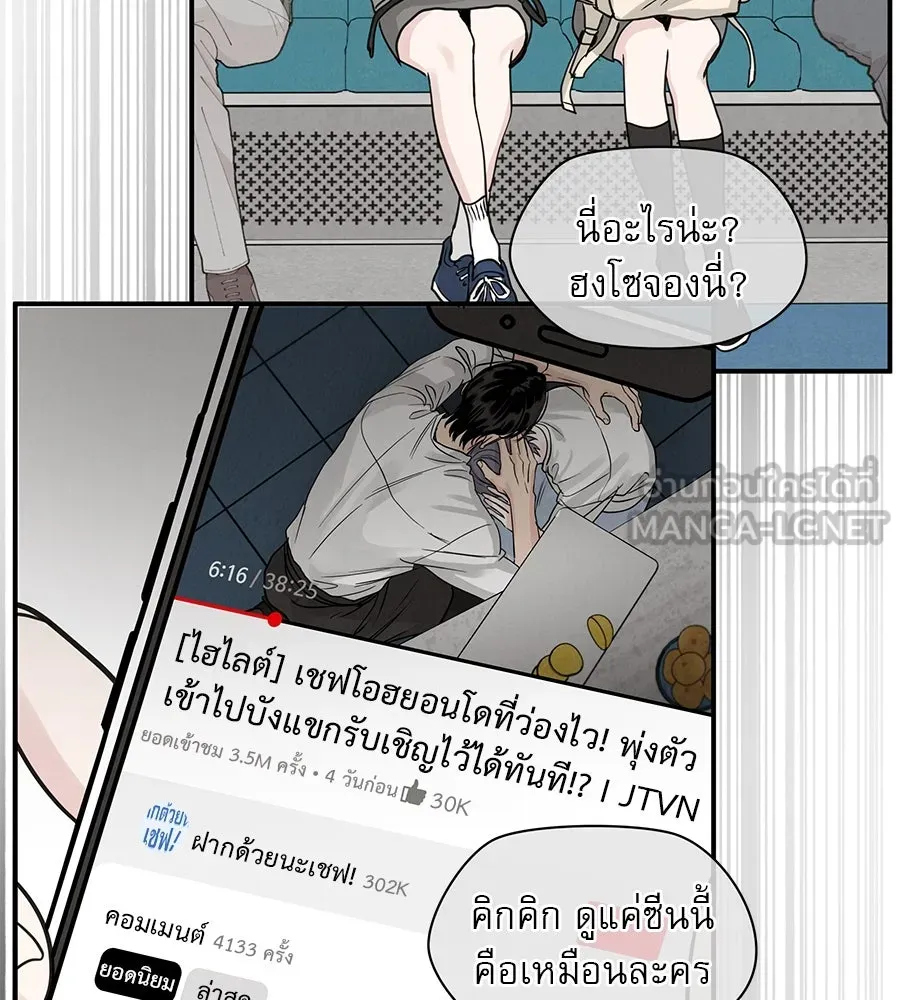 รักหลอกหยอกแฟนเก่า ตอนที่ 45 รูปที่ 108