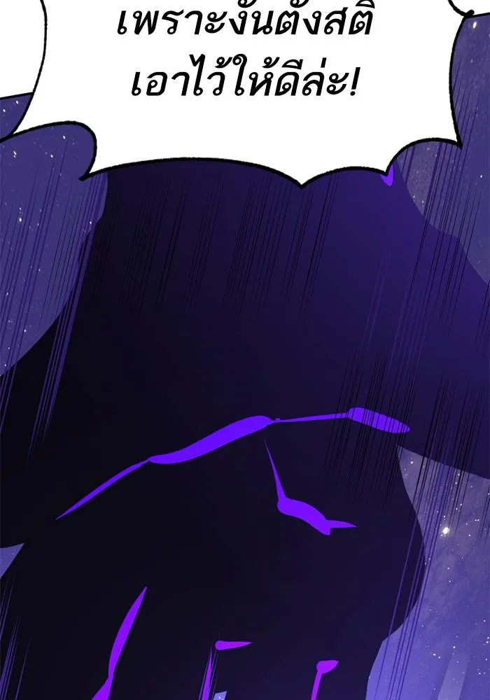 Return to Player ตอนที่ 150 รูปที่ 104