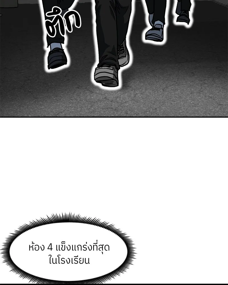 โรงเรียนสัตว์กินเนื้อ ตอนที่ 65 รูปที่ 31