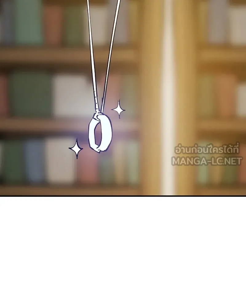 Player ตอนที่ 122 รูปที่ 3