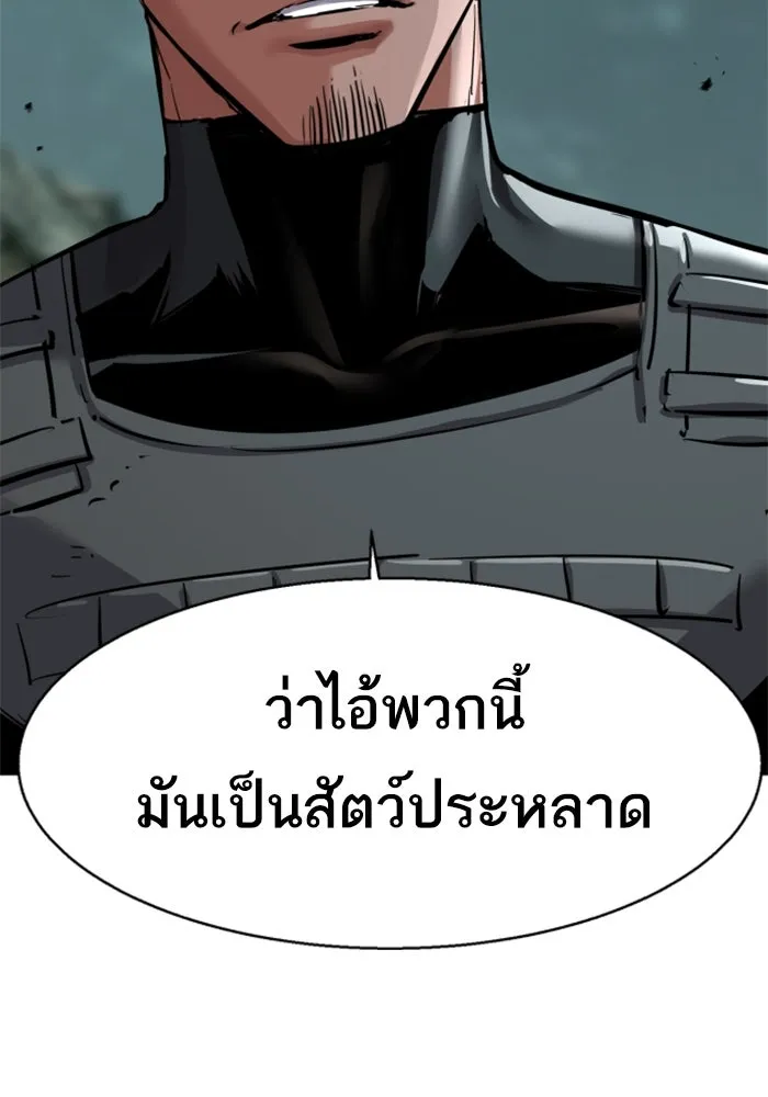 พี่ชายสายบอดี้การ์ด ตอนที่ 250 รูปที่ 80