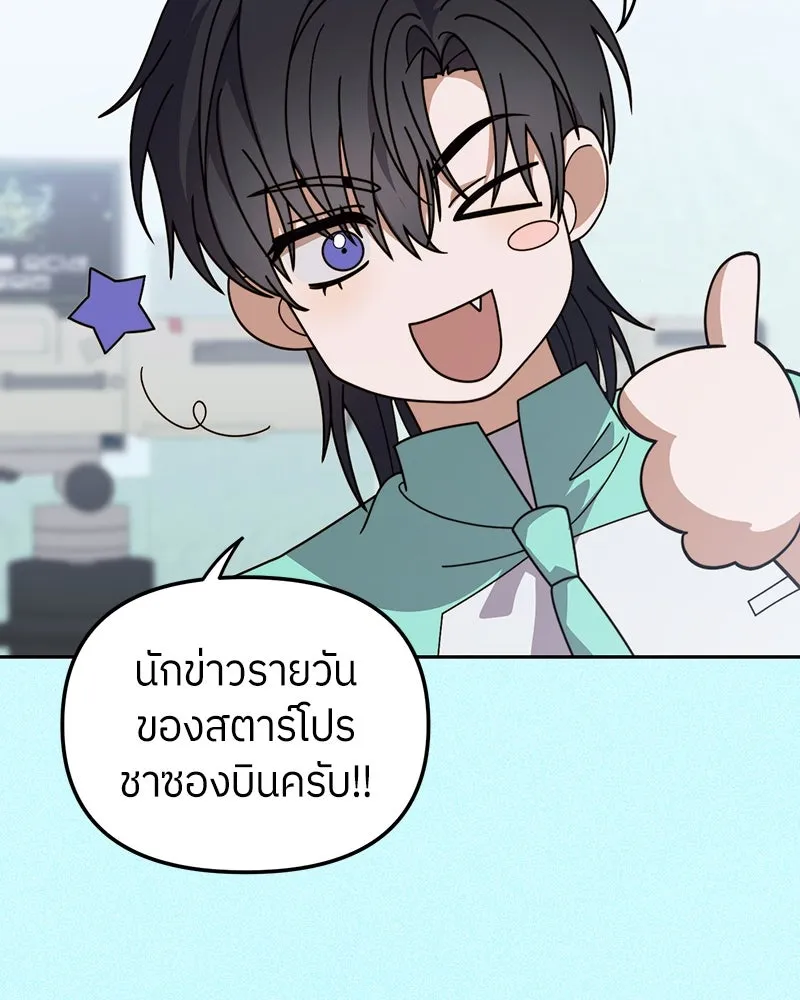 ย้อนเวลามาเป็นมักเน่ ตอนที่ 25 รูปที่ 82