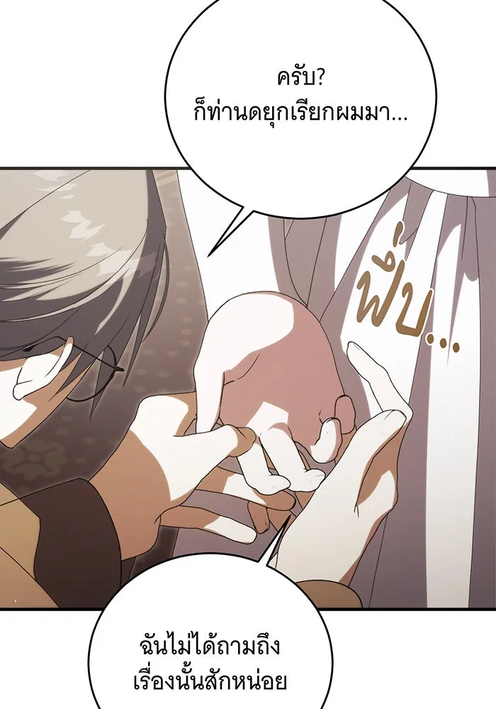 แกล้งตายให้หายแค้น ตอนที่ 17 รูปที่ 53