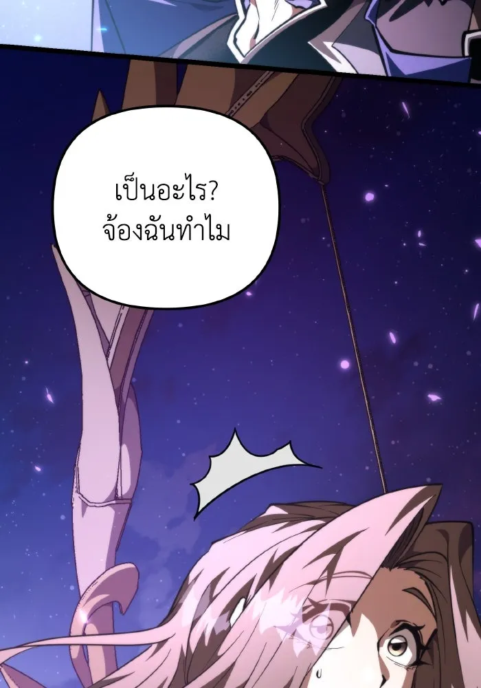 การแข่งขันของผู้เกิดใหม่ ตอนที่ 93 รูปที่ 19