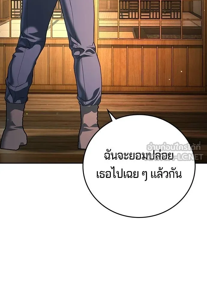 คูเซรา ตอนที่ 53 รูปที่ 151