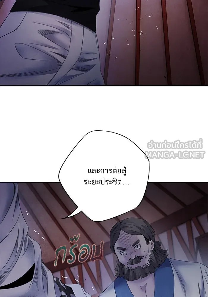 อาซา ตอนที่ 63 ความสัมพันธ์อันเลวร้าย รูปที่ 27