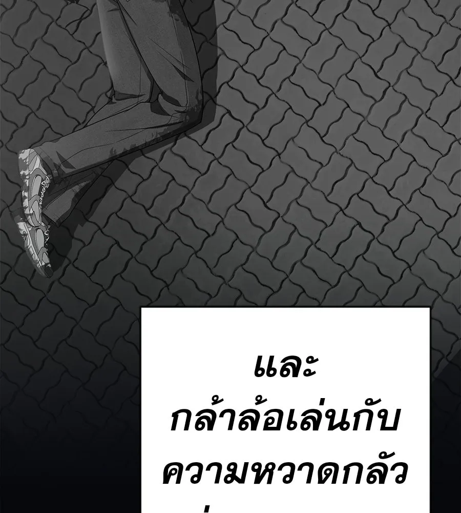 คอลเซ็นเตอร์เปลี่ยนชีวิต ตอนที่ 68 กับดัก รูปที่ 175