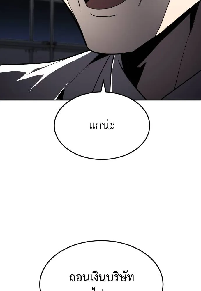 สนามเด็กล่า ตอนที่ 38 รูปที่ 71