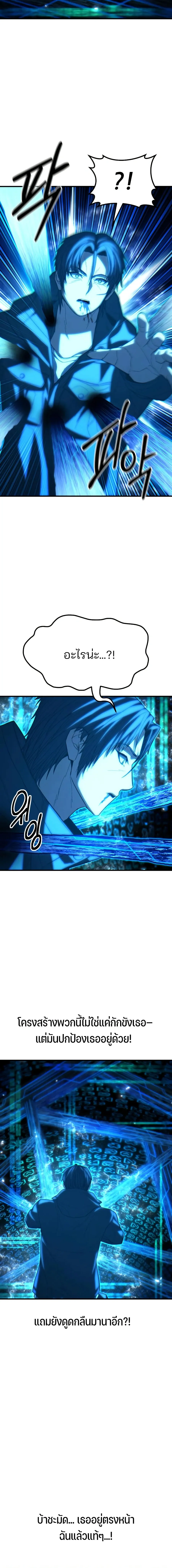 Expelled Hero Is Too Strong ฮ_โร_ผ_แข_งแกร_งถ_กไล_ออกจากก_ลด_อ_นด_บหน_ง ตอนที่ ตอนที่ 68 รูปที่ 23