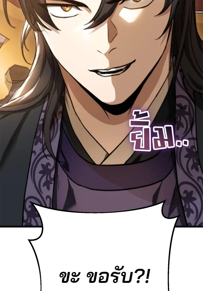 ดาบแห่งจักรพรรดิ ตอนที่ 35 รูปที่ 125