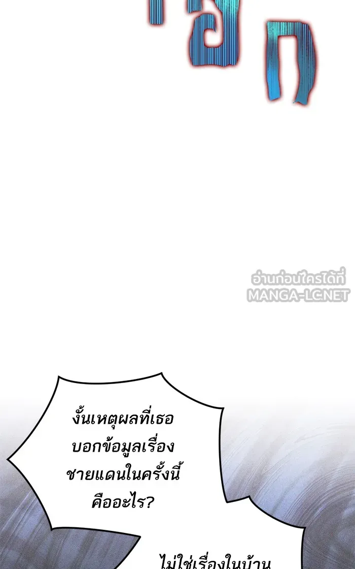 แด่ตัวละครโปรดที่ถูกทิ้ง ตอนที่ 23 รูปที่ 36