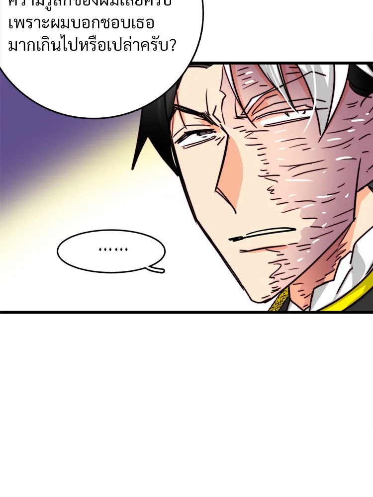 Bring the Love ตอนที่ 26 รูปที่ 103